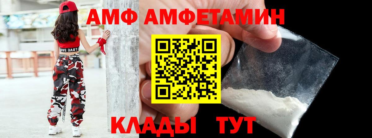 Унеча  АМФЕТАМИН  Амфетамин  omg ONION  Amphetamine 98%  Вход с VPN 