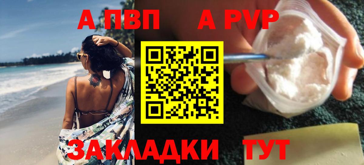 Alpha PVP VHQ Унеча