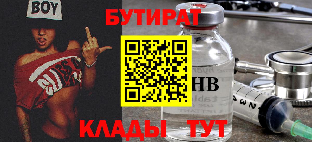 ГАШ  Меф МЯУ МЯУ  Вход с VPN  Унеча  МЕФ   Марихуана  Кокаин 