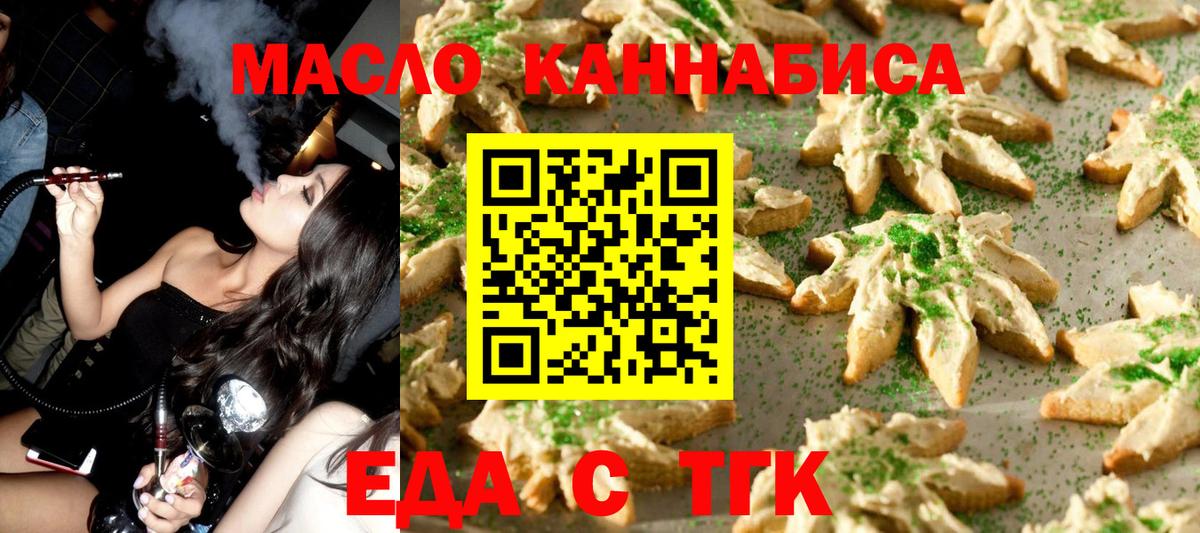 Cannafood конопля Унеча