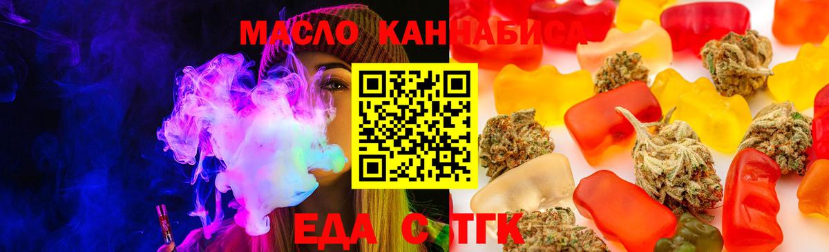 Cannafood марихуана  Вход с VPN  Унеча 
