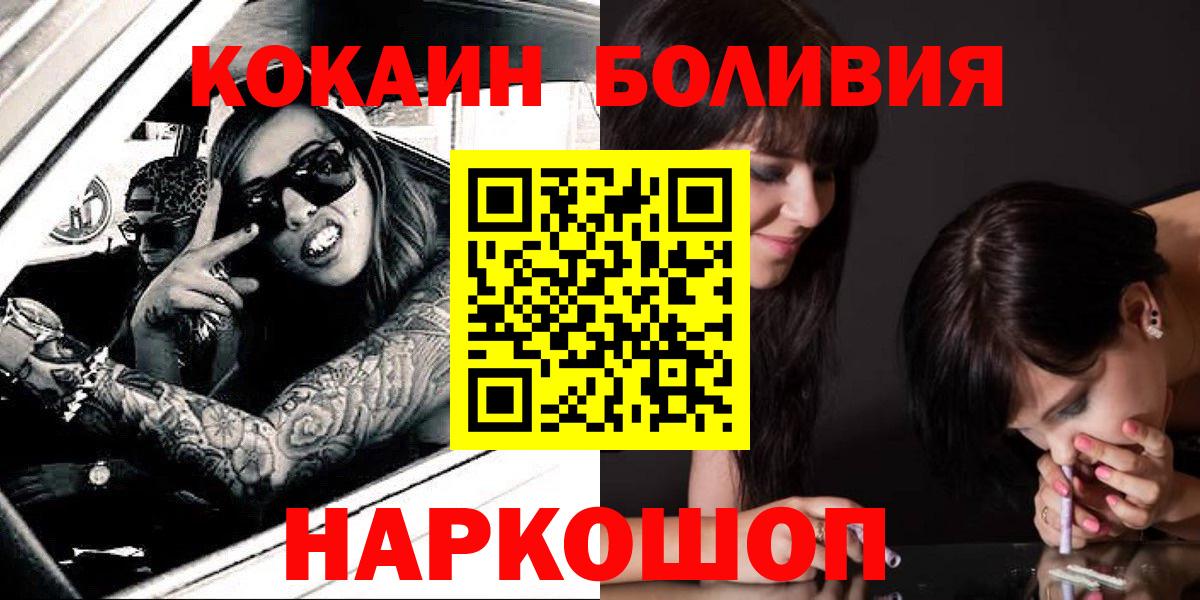 COCAIN Колумбийский Унеча