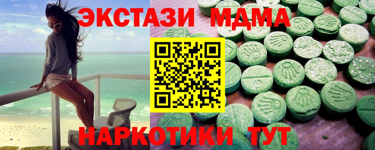 Ecstasy 250 мг Унеча