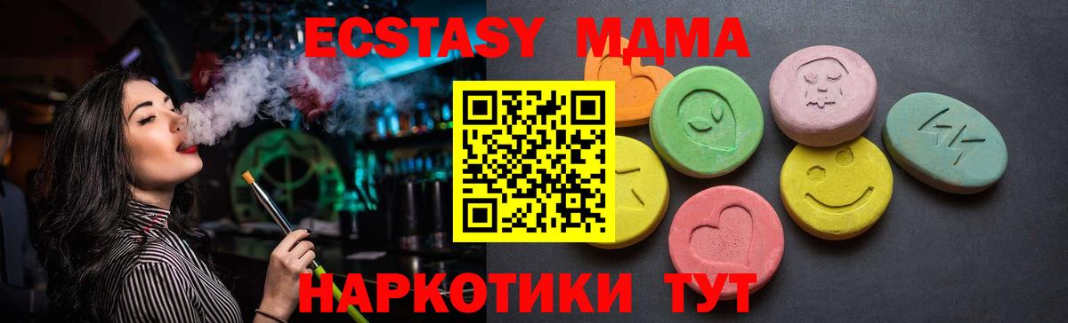 Ecstasy таблы  Вход с VPN  Ecstasy  Унеча  ЭКСТАЗИ TESLA 