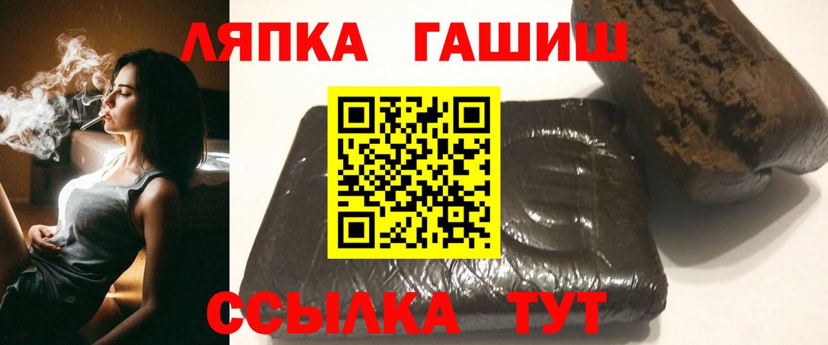 ГАШИШ Premium  Вход с VPN  наркошоп  Унеча 