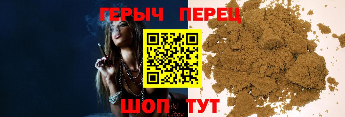 Героин VHQ Унеча