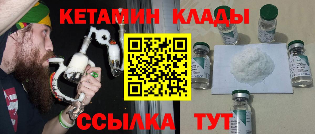 КЕТАМИН VHQ  Кетамин ketamine  Унеча  Вход с VPN 