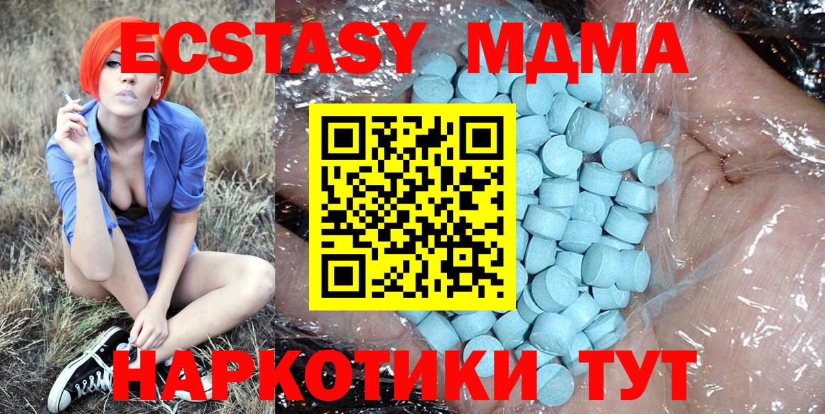 МДМА crystal  MDMA кристаллы  Унеча  Вход с VPN 
