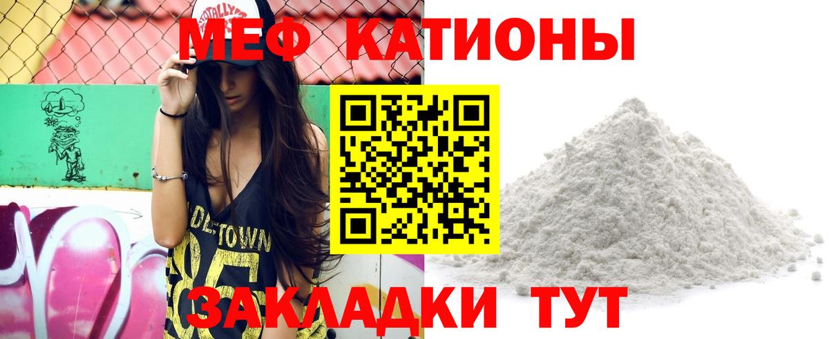 Мефедрон  Унеча