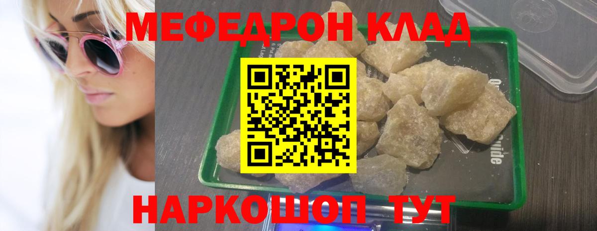МЕФ VHQ  Мефедрон VHQ  МЯУ-МЯУ  Вход с VPN  МЕГА как зайти  Унеча 