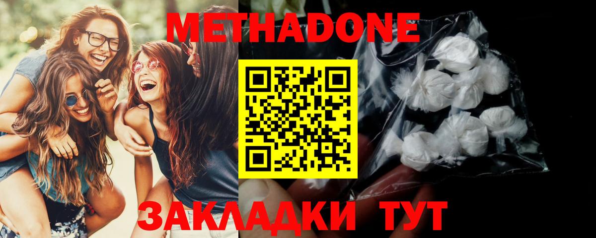 Метадон белоснежный  Вход с VPN  Унеча 