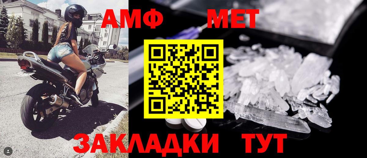 Унеча  Метамфетамин мет  Метамфетамин мет  Вход с VPN 