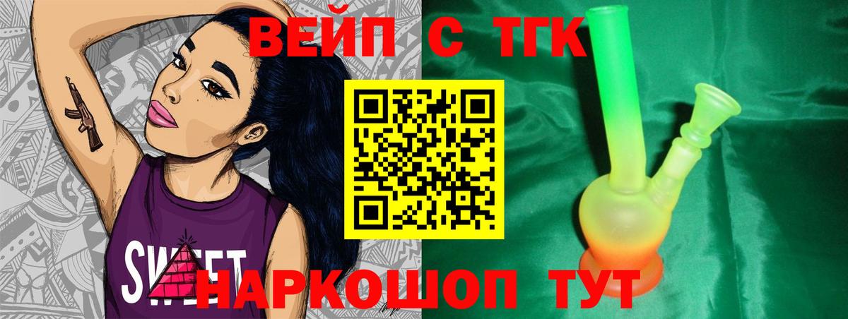 ТГК концентрат  магазин продажи наркотиков  ТГК гашишное масло  Унеча  Вход с VPN 