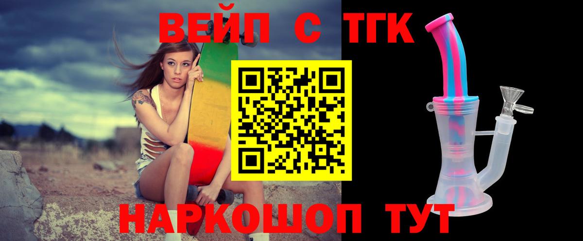Дистиллят ТГК Wax Унеча